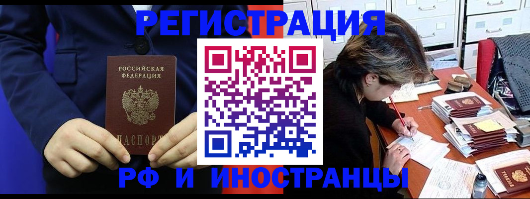 купить прописку в Мензелинске