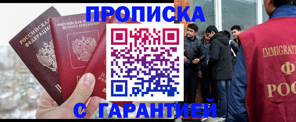 прописка для кредита в Мензелинске