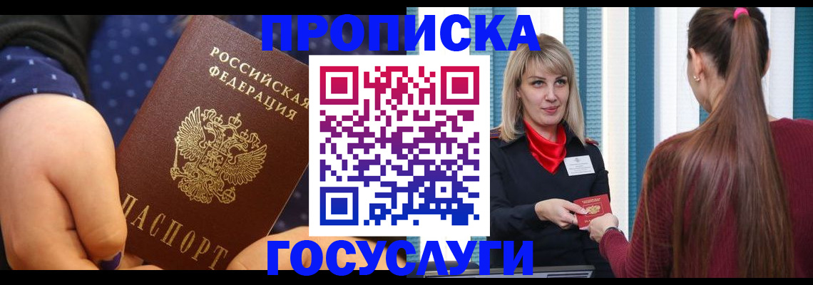 временная регистрация собственник в Мензелинске