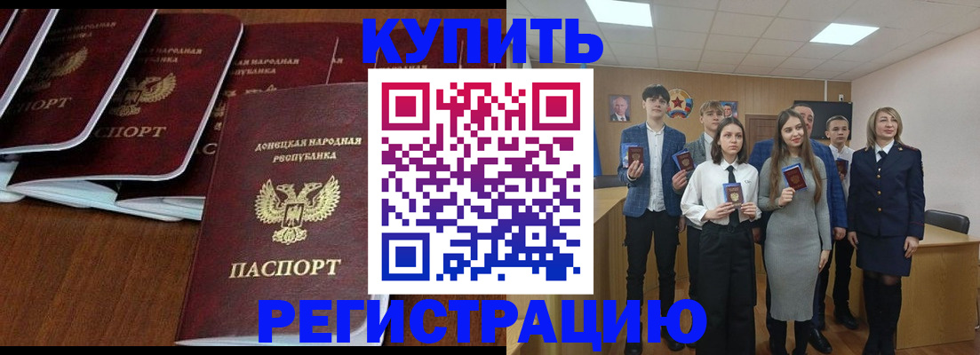 временная регистрация купить в Мензелинске