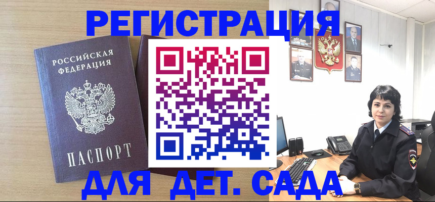 временная регистрация в квартире в Мензелинске