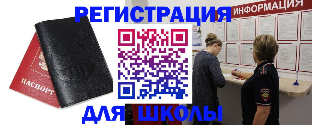 где прописаться в Мензелинске